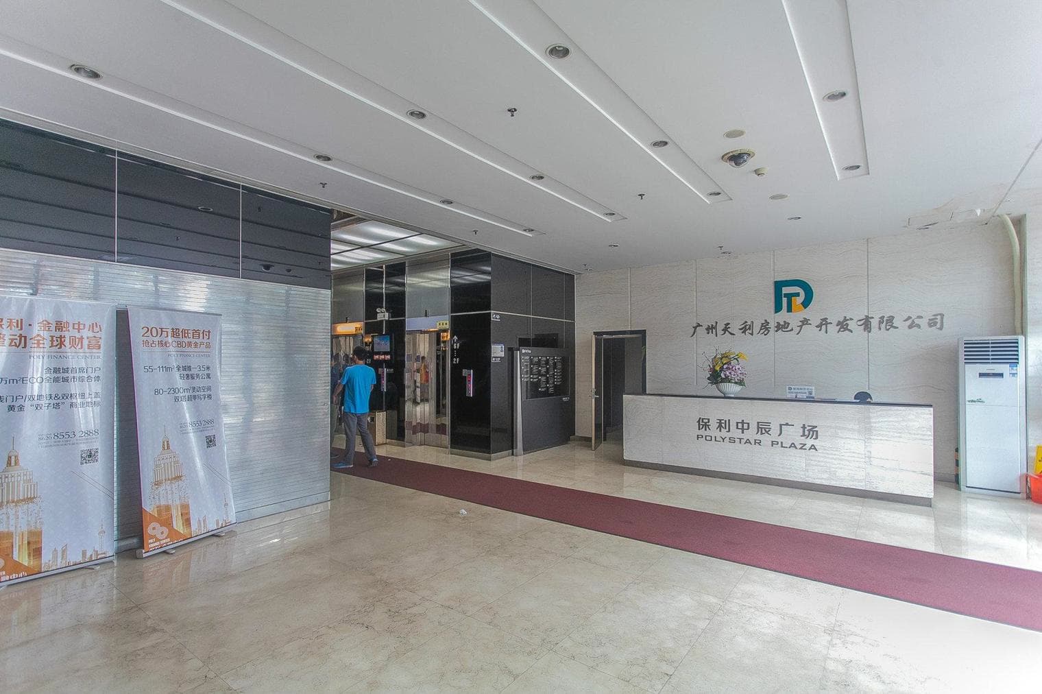 大堂